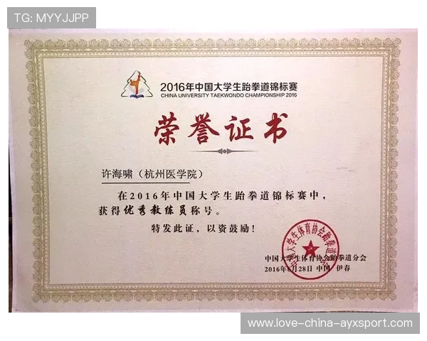 跆拳道技术教材更新，引进国际新标准